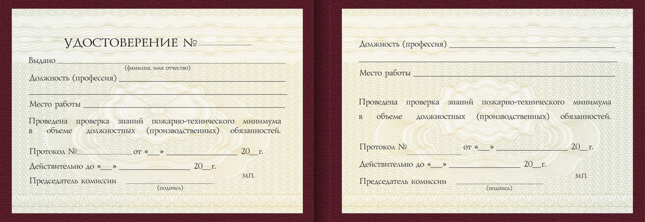 Удостоверение Контролера качества продукции и технологического процесса